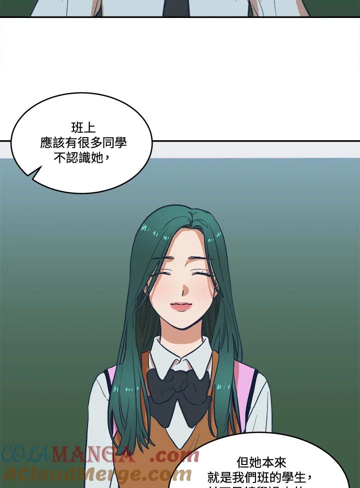 《未来的照片》第20话 第43页