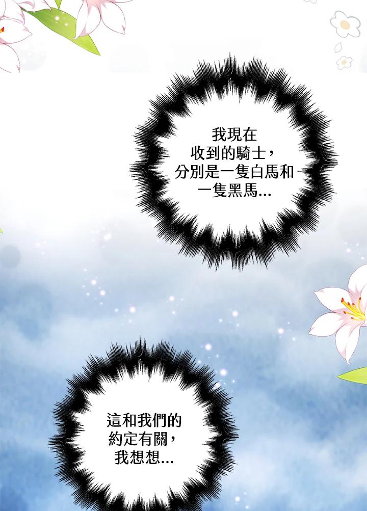 《离开的决心》第21话 第41页
