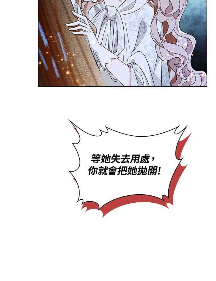 《离开的决心》第21话 第78页