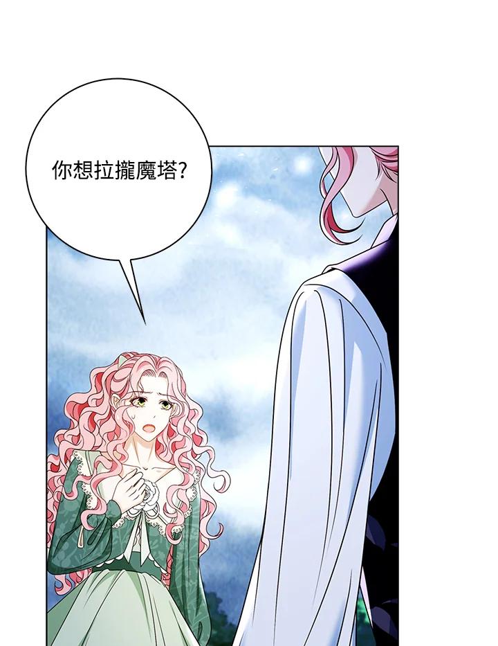 《离开的决心》第21话 第74页