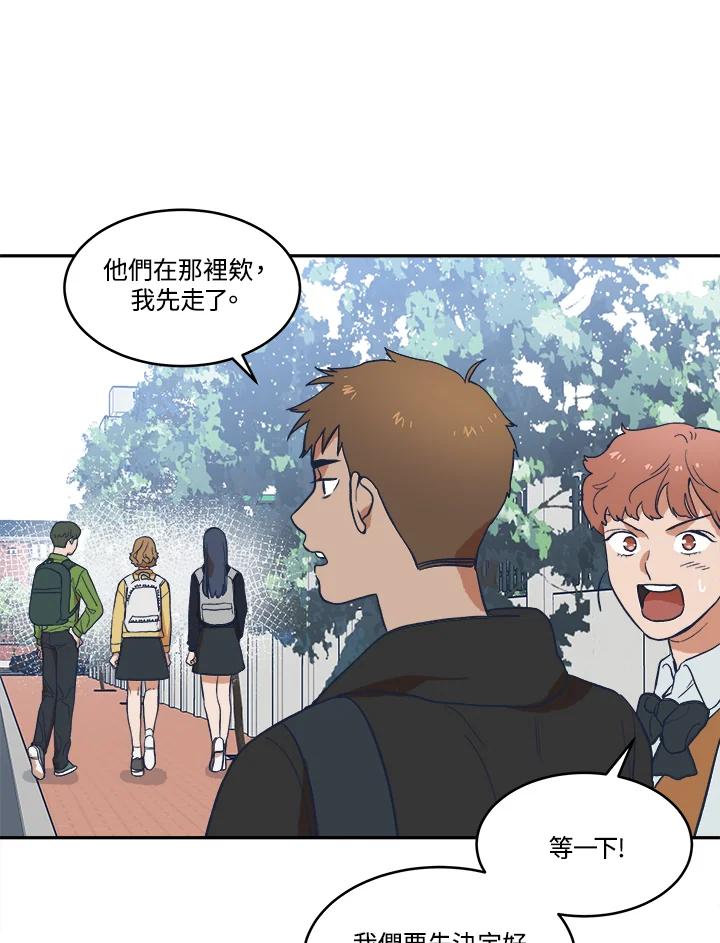 《未来的照片》第20话 第29页