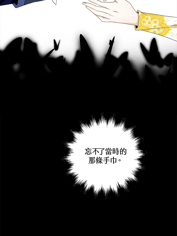 《离开的决心》第21话 第6页