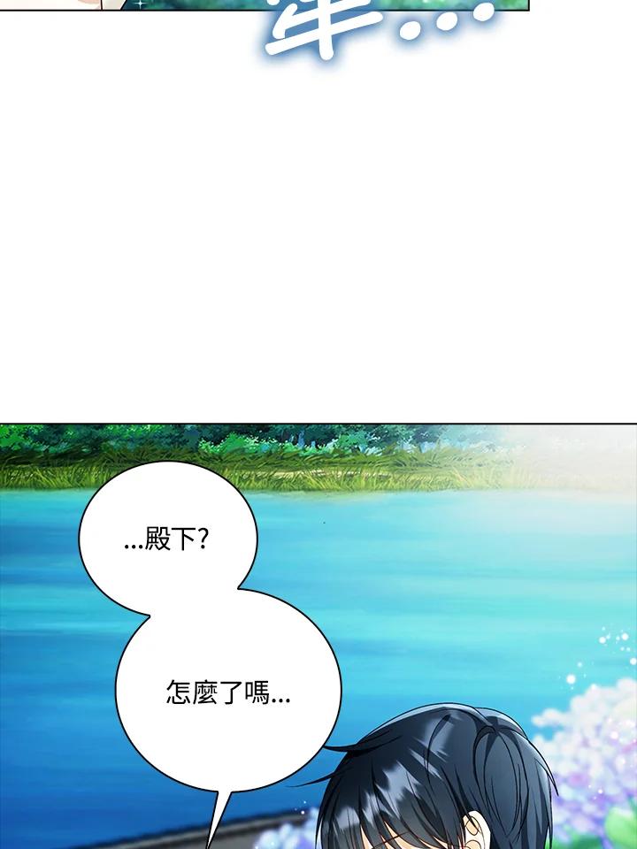 《离开的决心》第21话 第26页