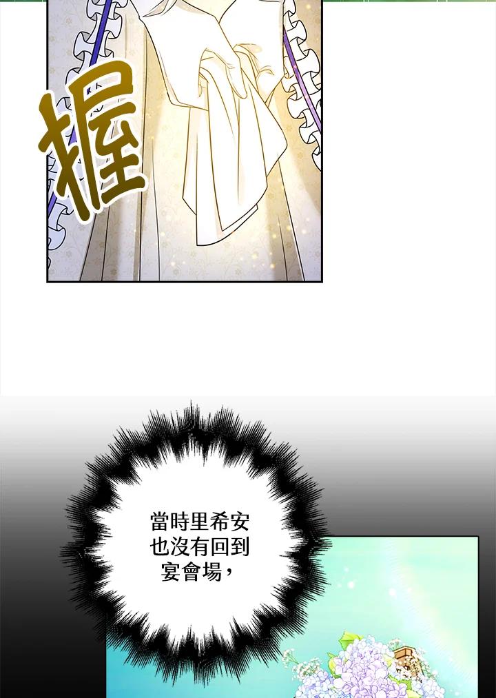 《离开的决心》第21话 第17页