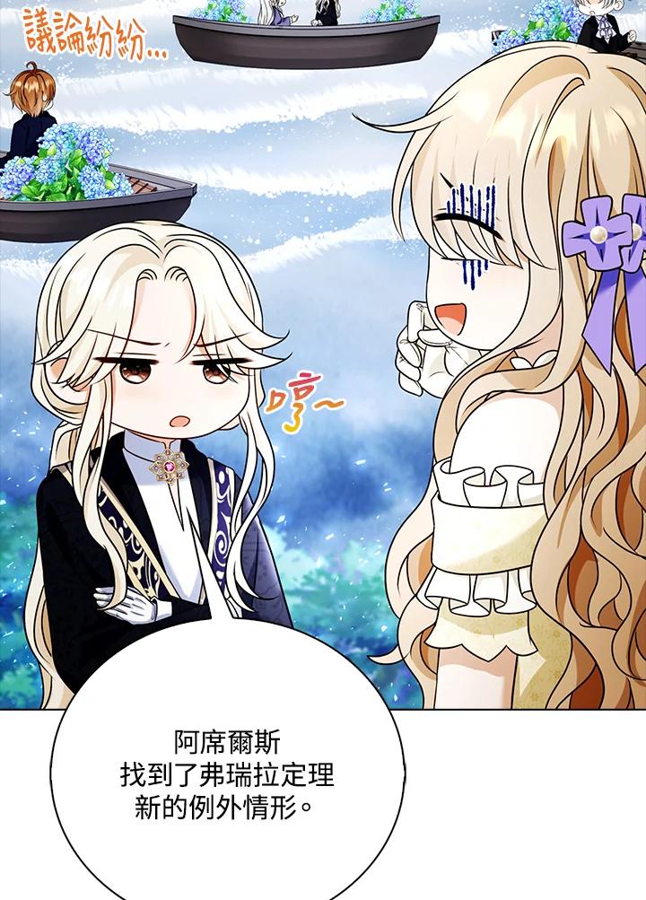 《离开的决心》第21话 第45页