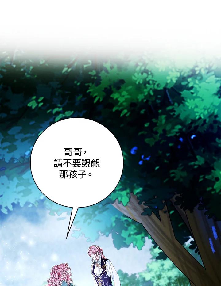 《离开的决心》第21话 第72页