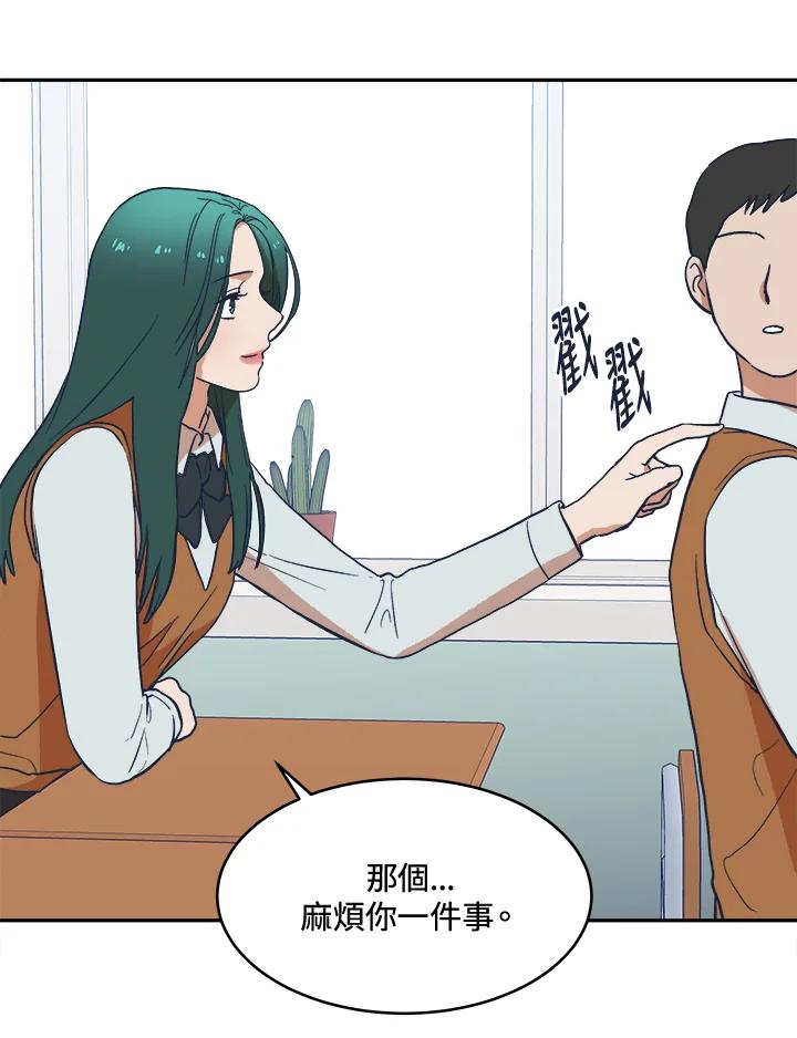 《未来的照片》第21话 第24页