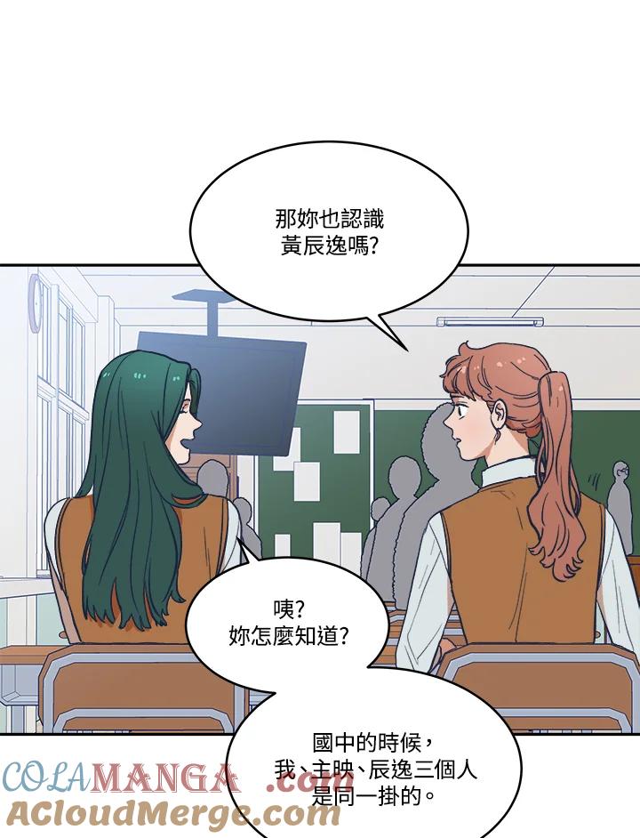 《未来的照片》第21话 第10页