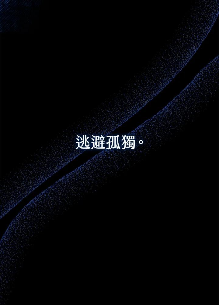 《离开的决心》第22话 第83页