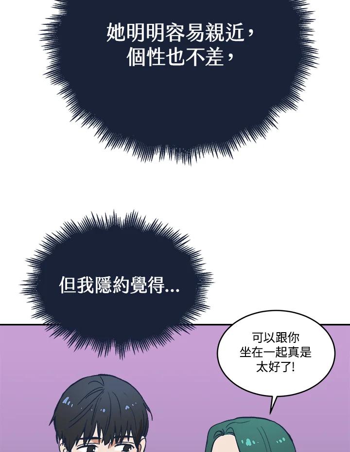 《未来的照片》第21话 第45页
