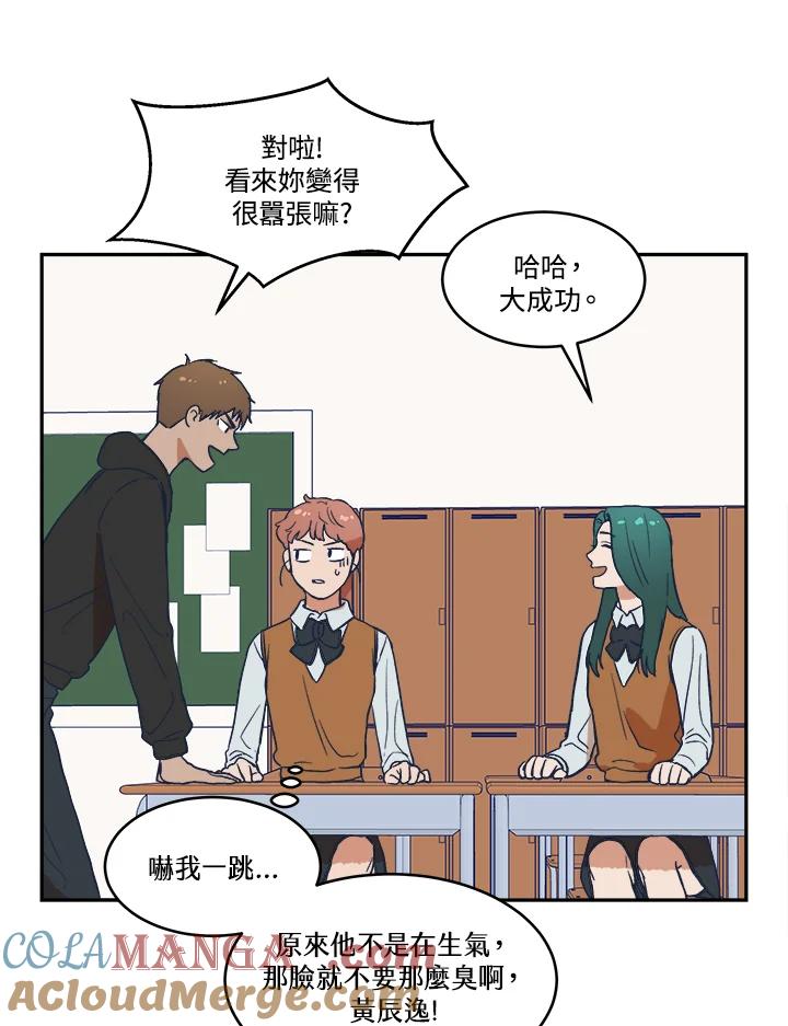 《未来的照片》第21话 第31页