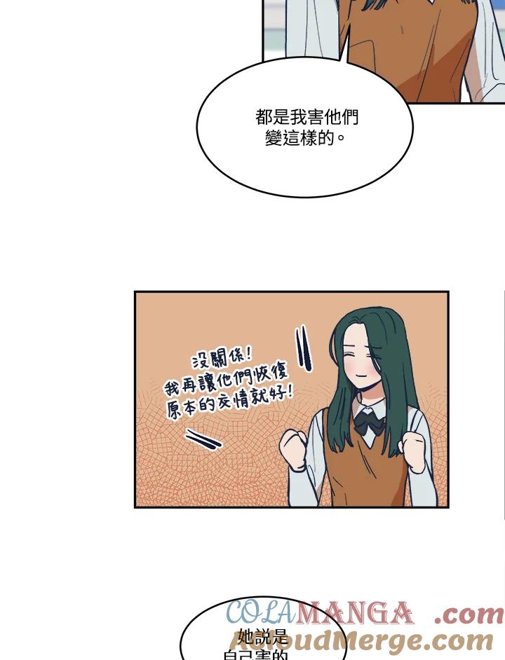 《未来的照片》第21话 第13页