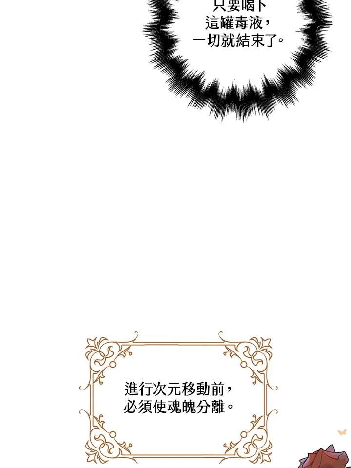 《离开的决心》第22话 第66页