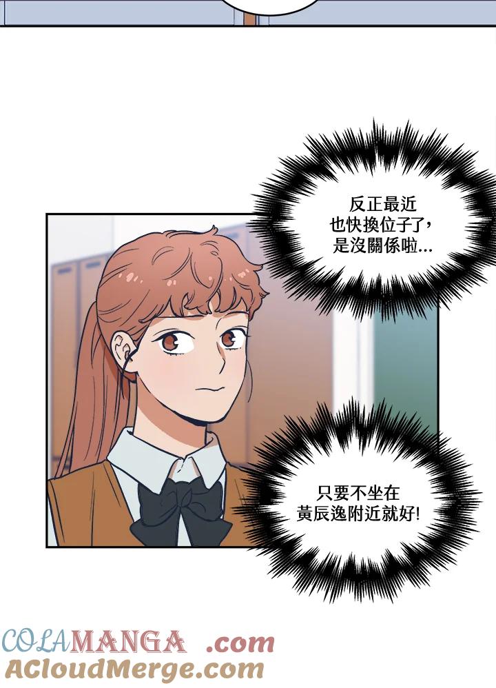 《未来的照片》第21话 第4页