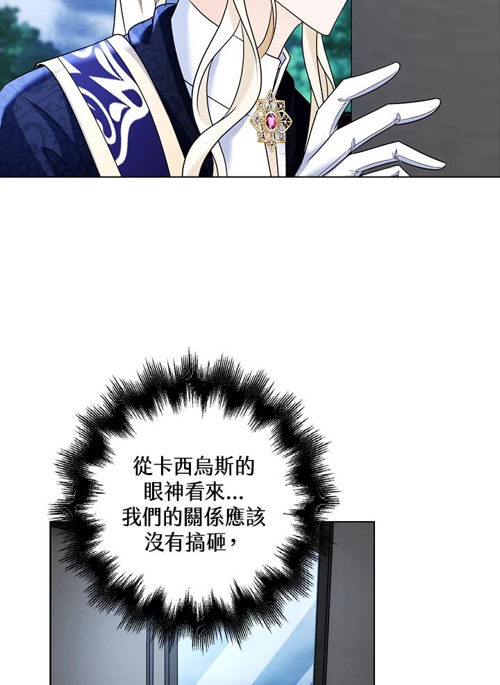 《离开的决心》第22话 第48页