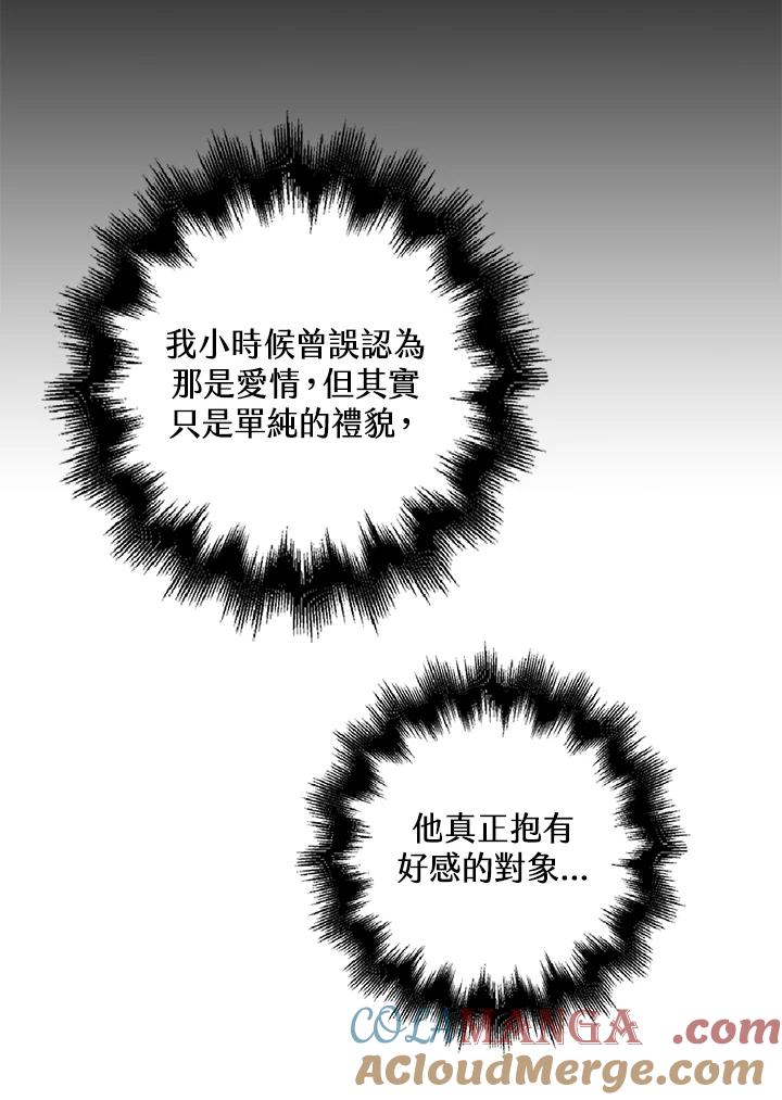 《离开的决心》第22话 第25页
