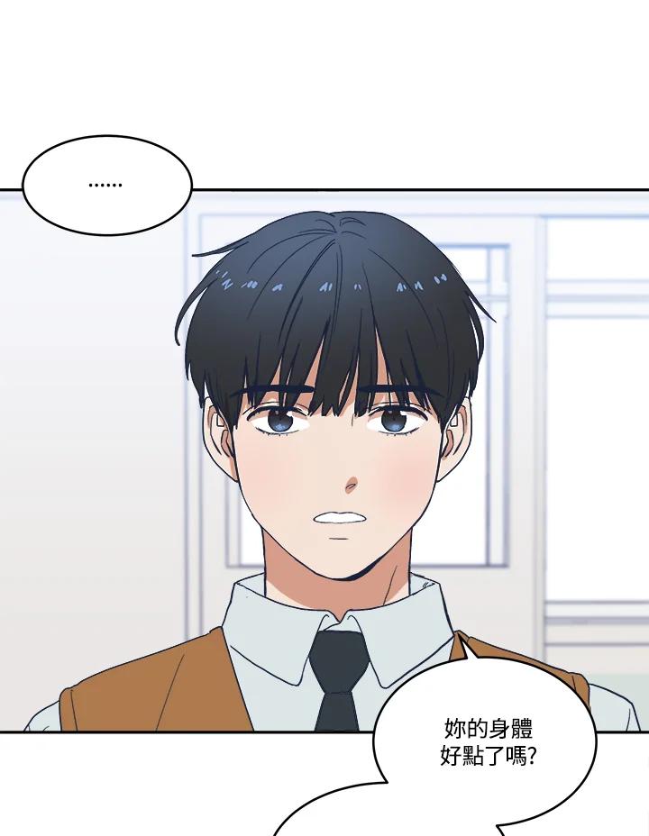 《未来的照片》第21话 第39页