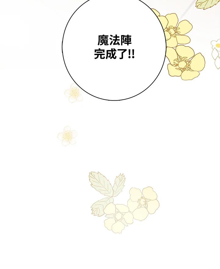 《离开的决心》第22话 第60页