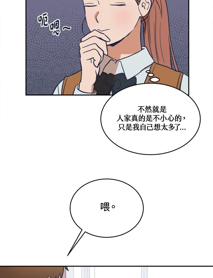 《未来的照片》第21话 第27页