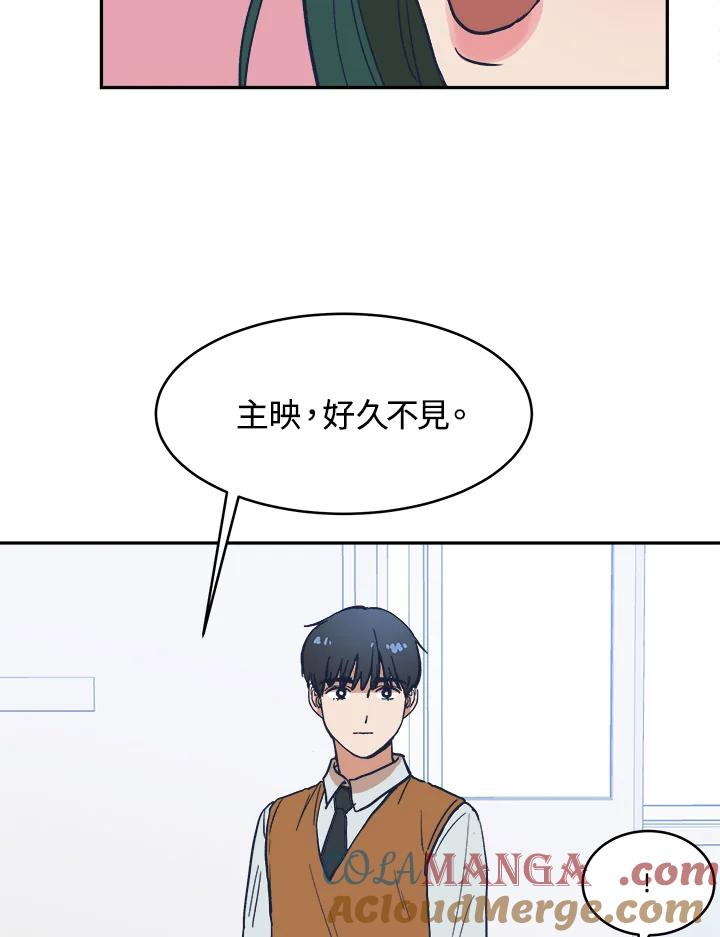 《未来的照片》第21话 第37页