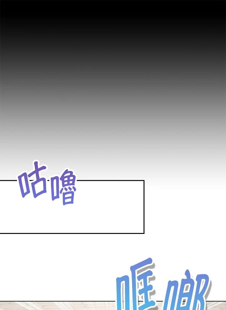《离开的决心》第22话 第84页