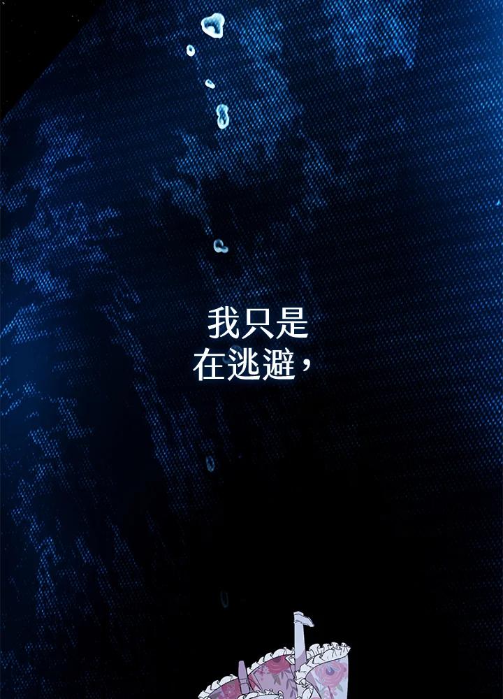 《离开的决心》第22话 第81页