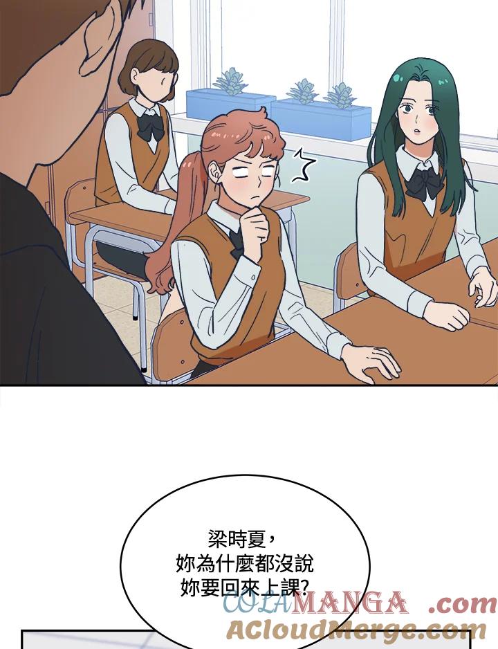 《未来的照片》第21话 第28页