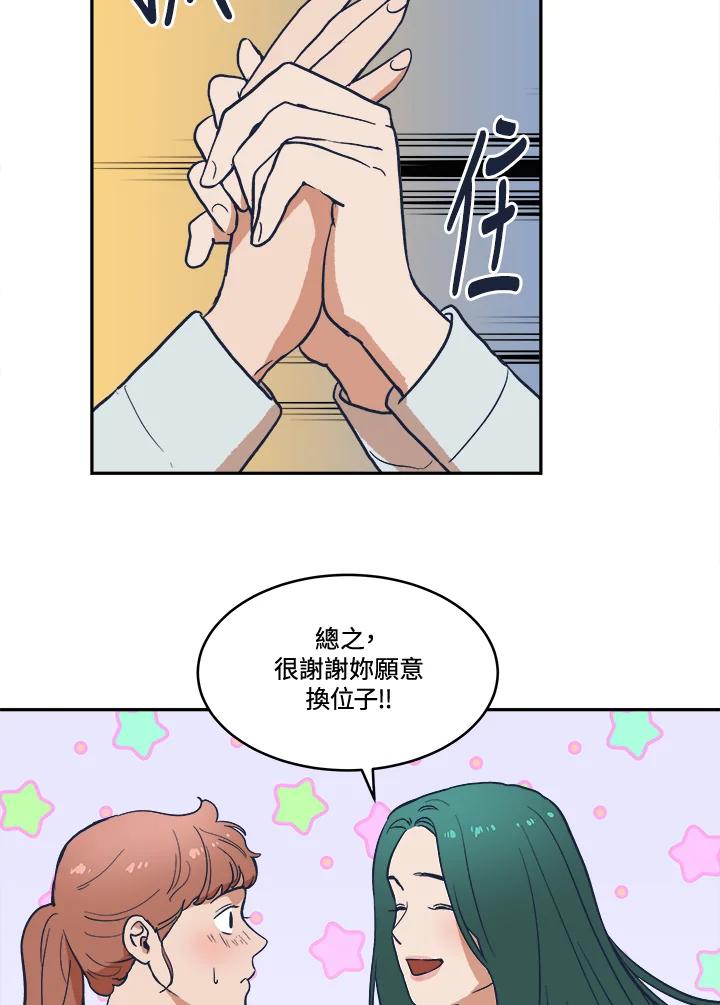 《未来的照片》第21话 第17页