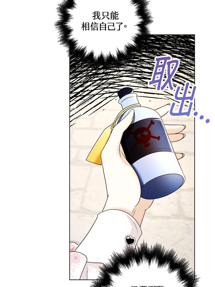 《离开的决心》第22话 第65页