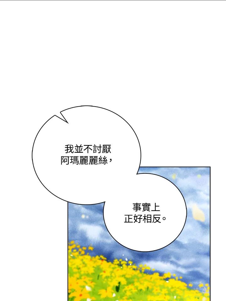 《离开的决心》第22话 第35页