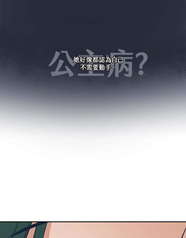 《未来的照片》第21话 第48页
