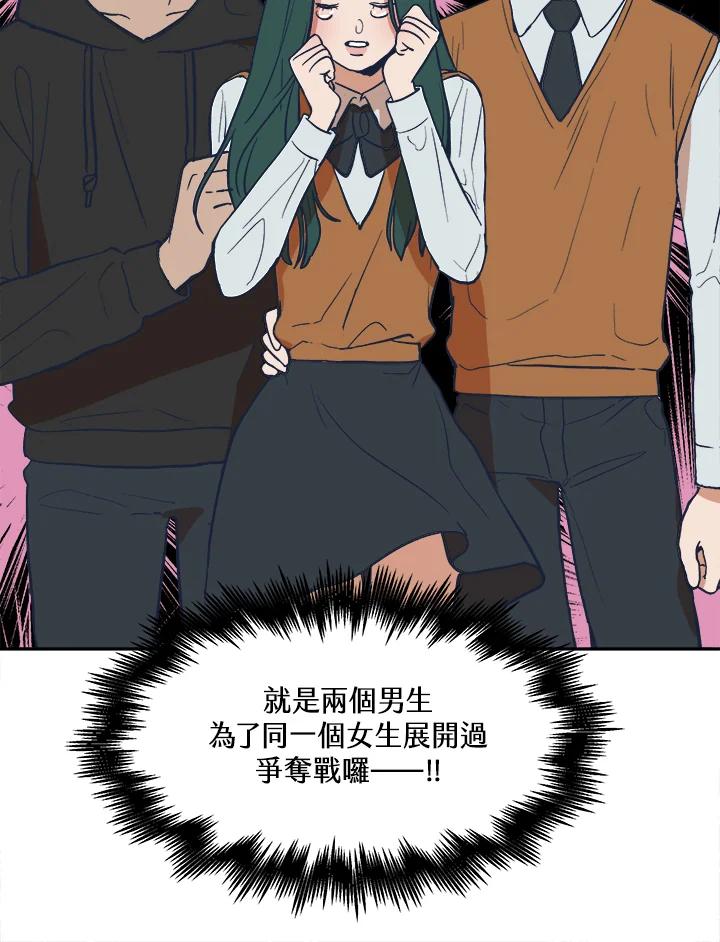 《未来的照片》第21话 第15页