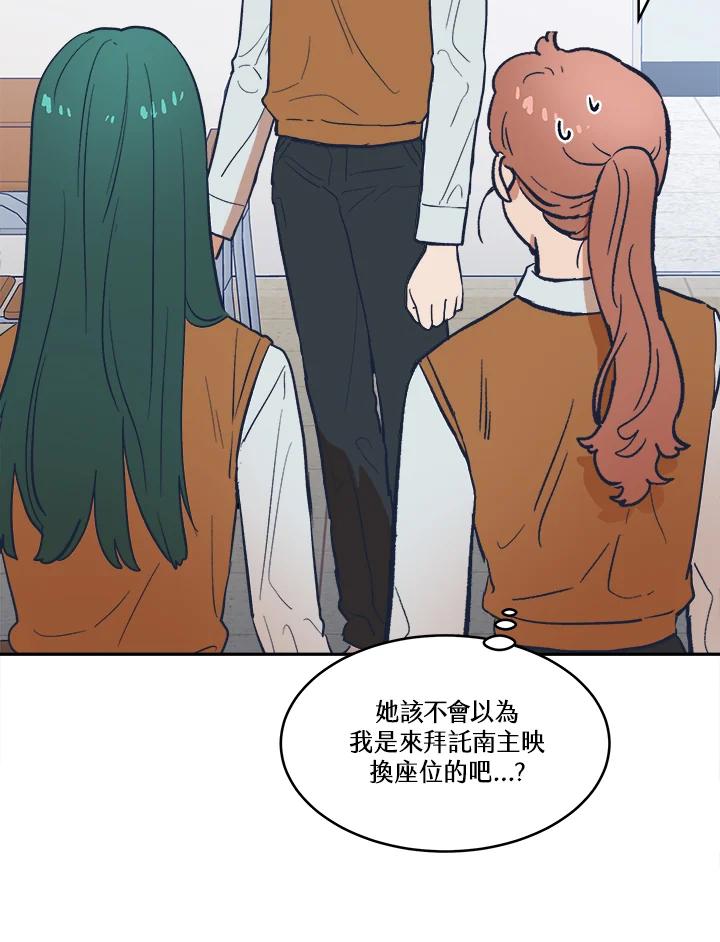《未来的照片》第21话 第38页