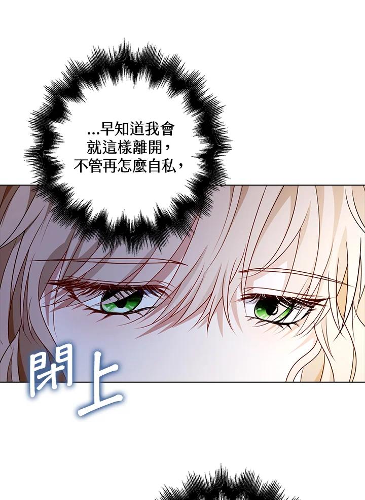 《离开的决心》第22话 第87页