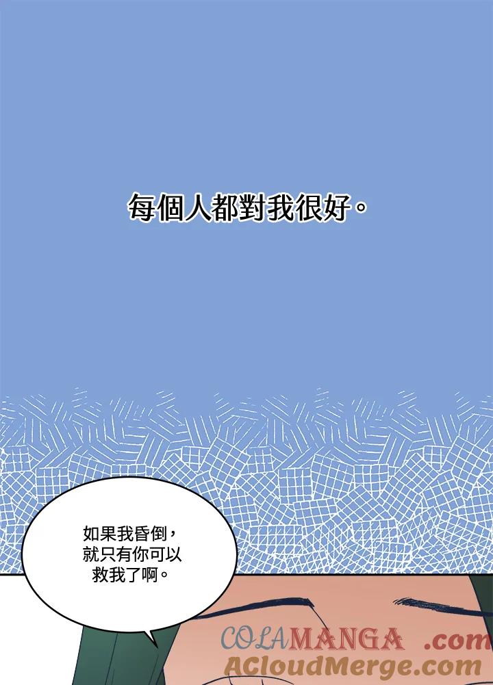 《未来的照片》第21话 第55页