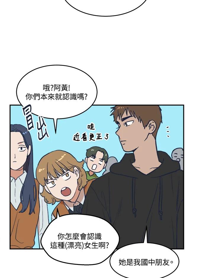 《未来的照片》第21话 第32页