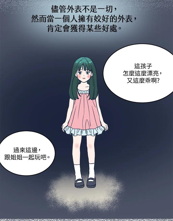 《未来的照片》第21话 第51页