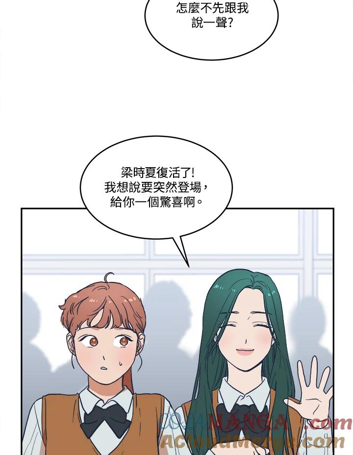 《未来的照片》第21话 第40页
