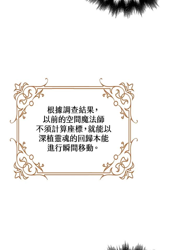 《离开的决心》第22话 第63页
