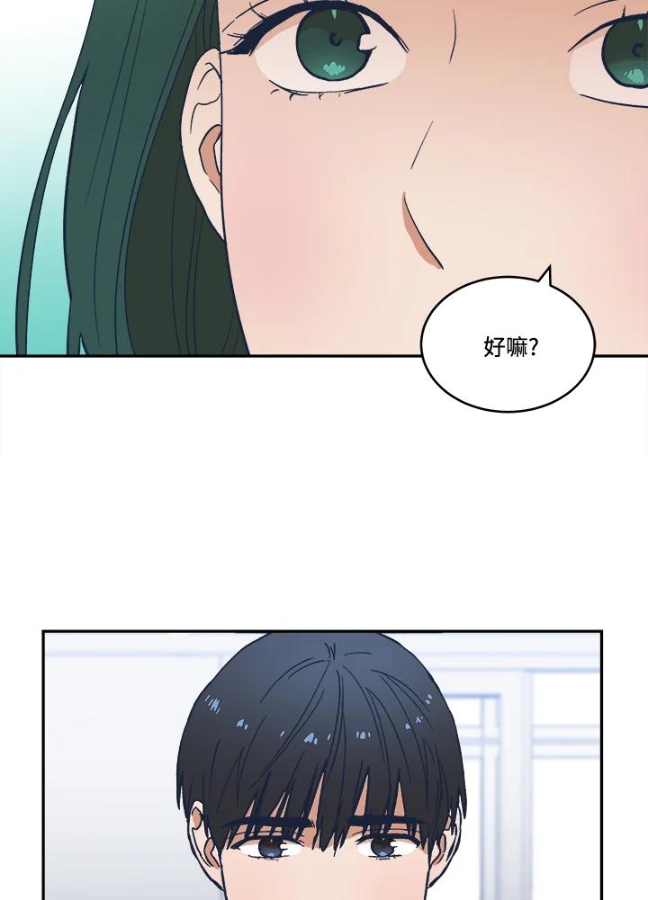 《未来的照片》第21话 第56页