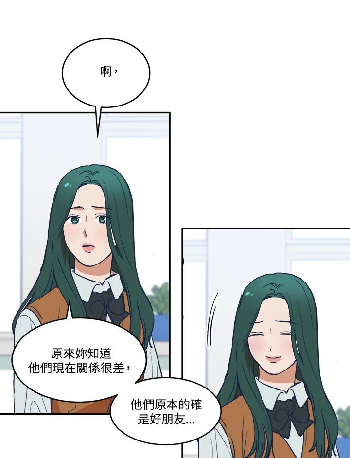 《未来的照片》第21话 第12页