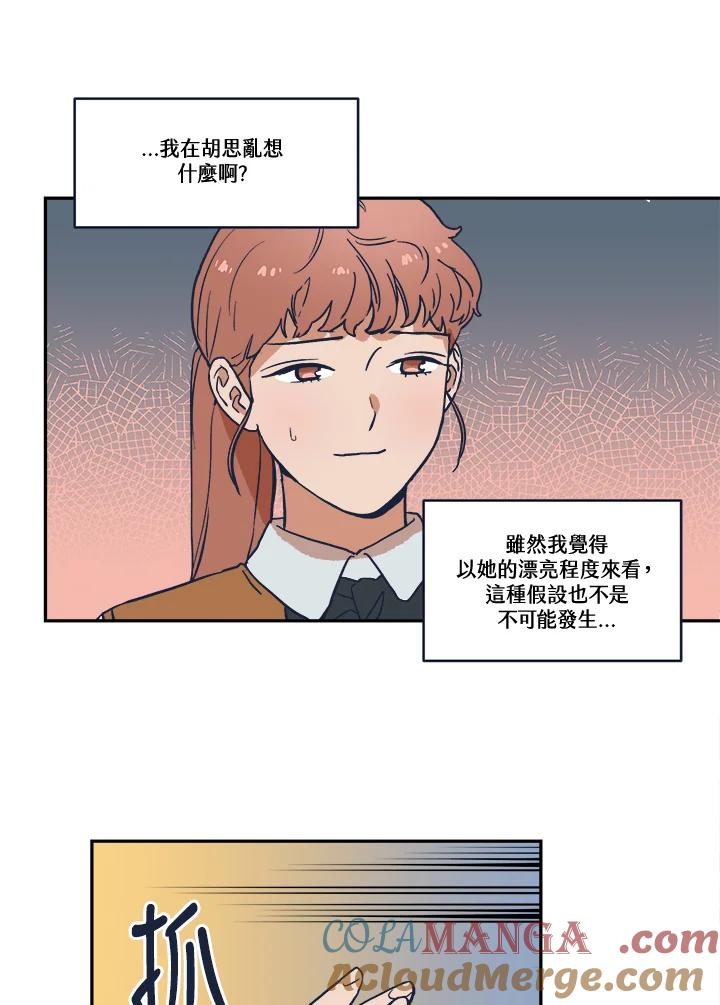 《未来的照片》第21话 第16页