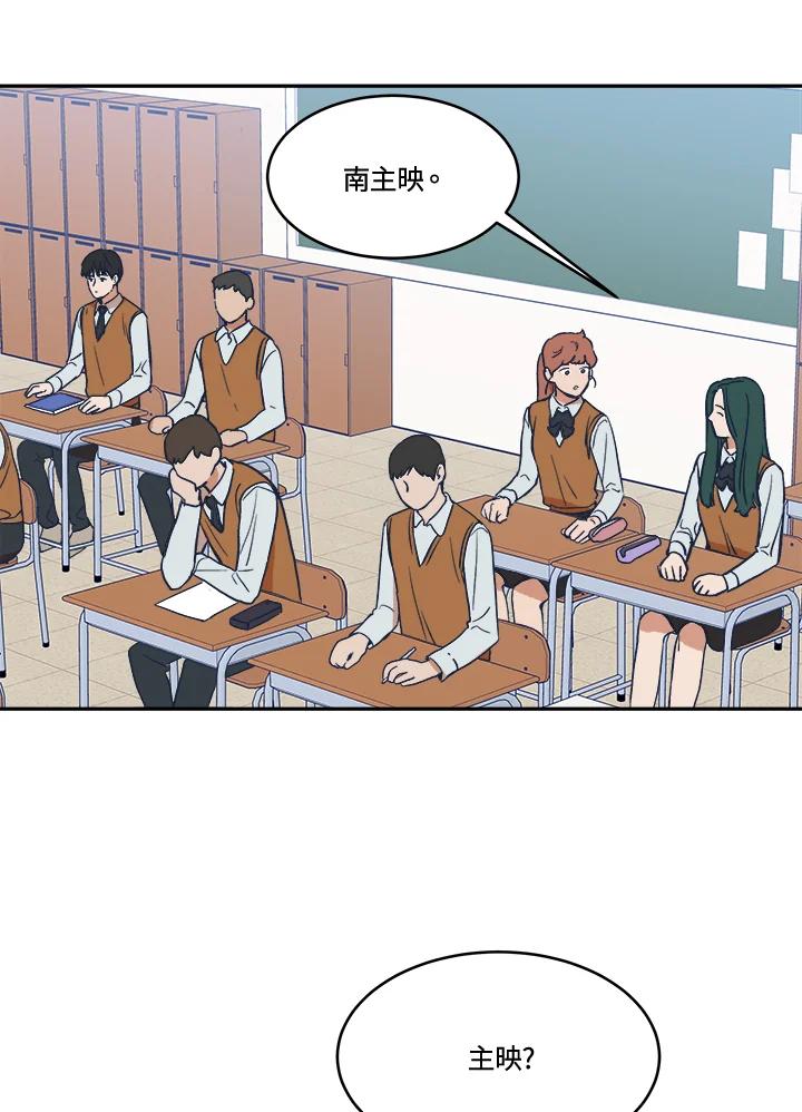 《未来的照片》第21话 第6页