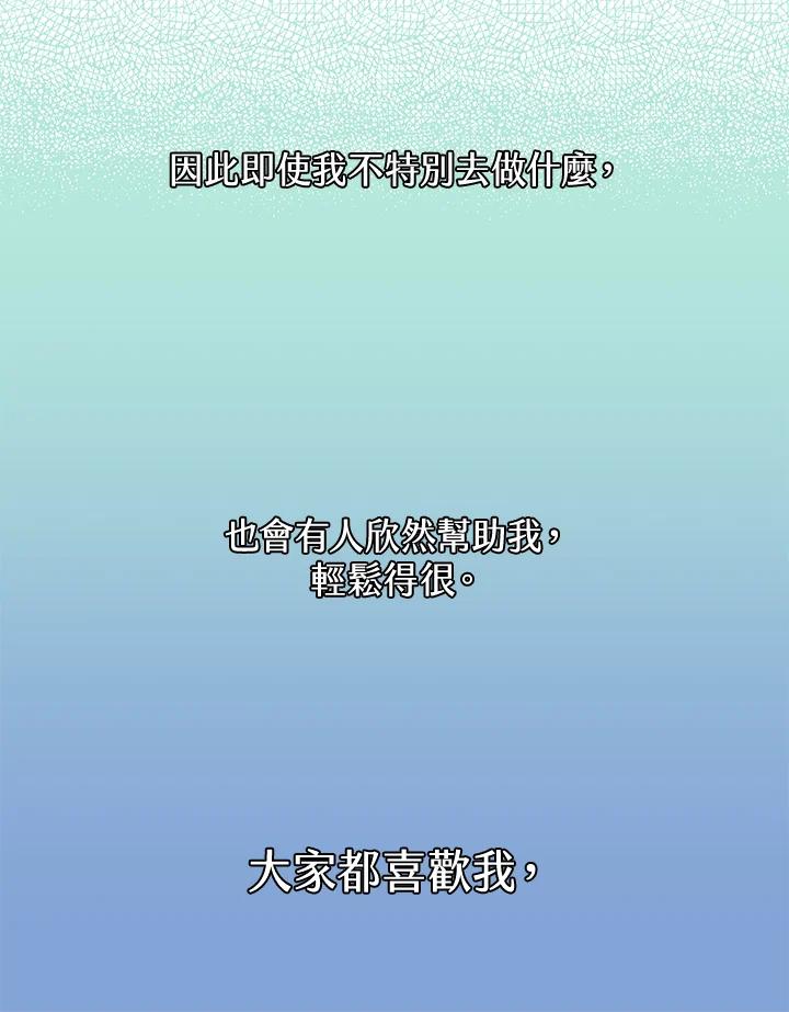 《未来的照片》第21话 第54页