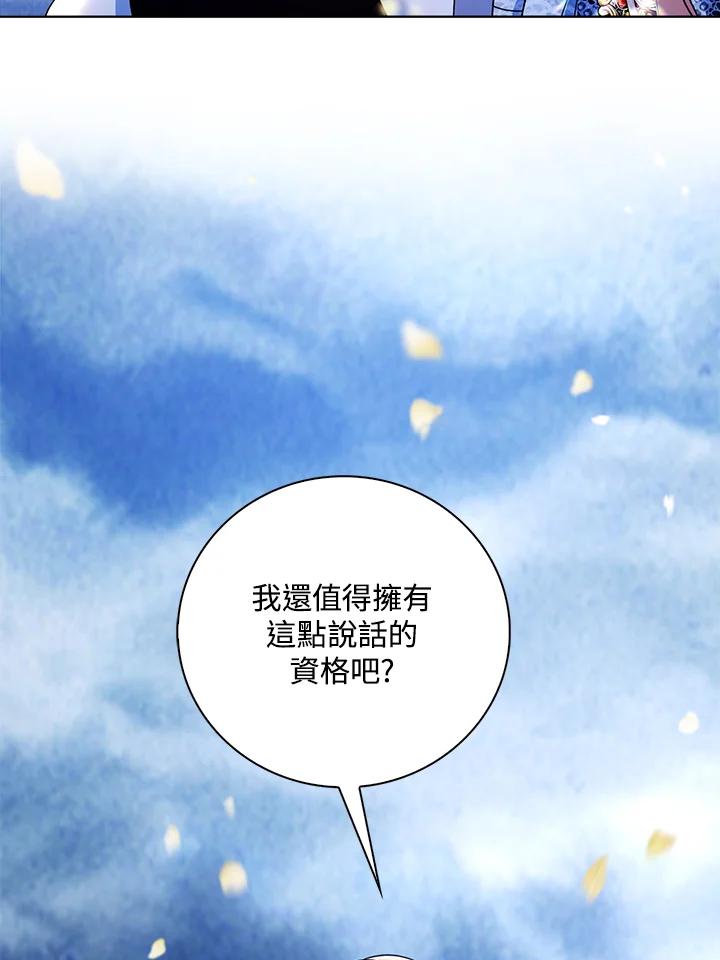《离开的决心》第22话 第32页