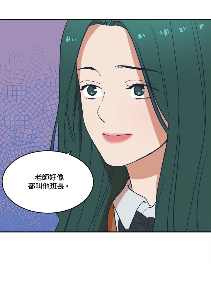 《未来的照片》第21话 第5页