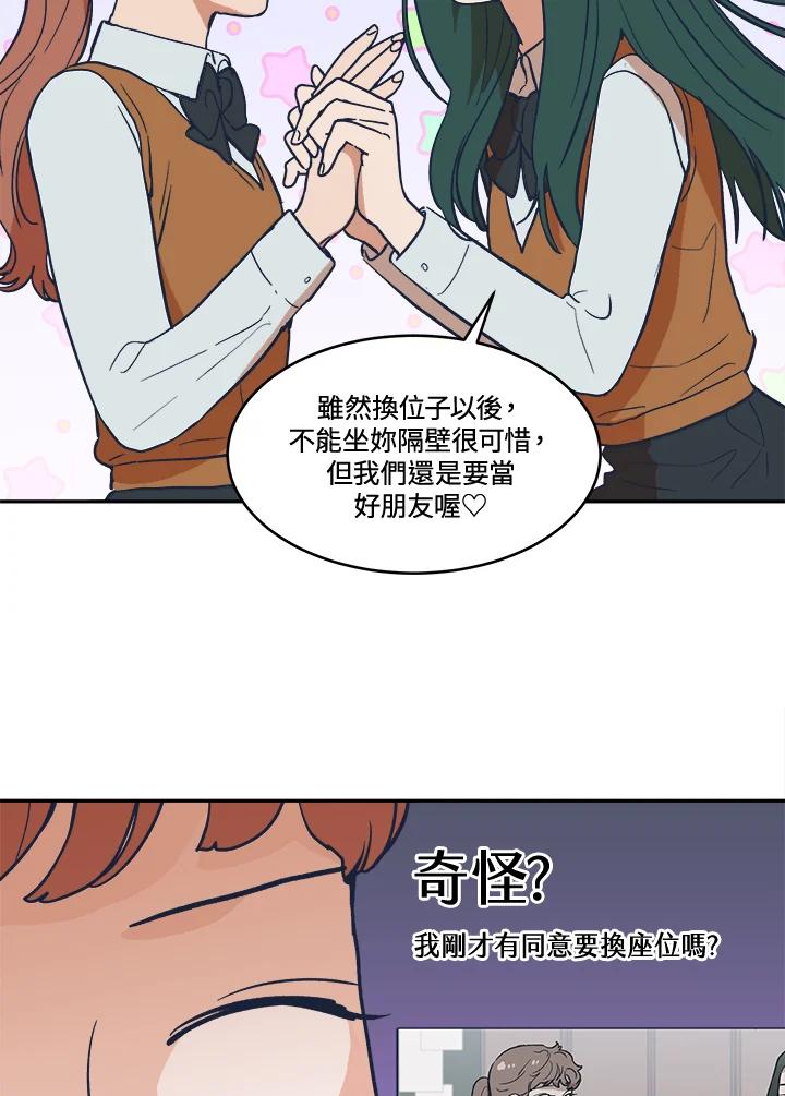 《未来的照片》第21话 第18页