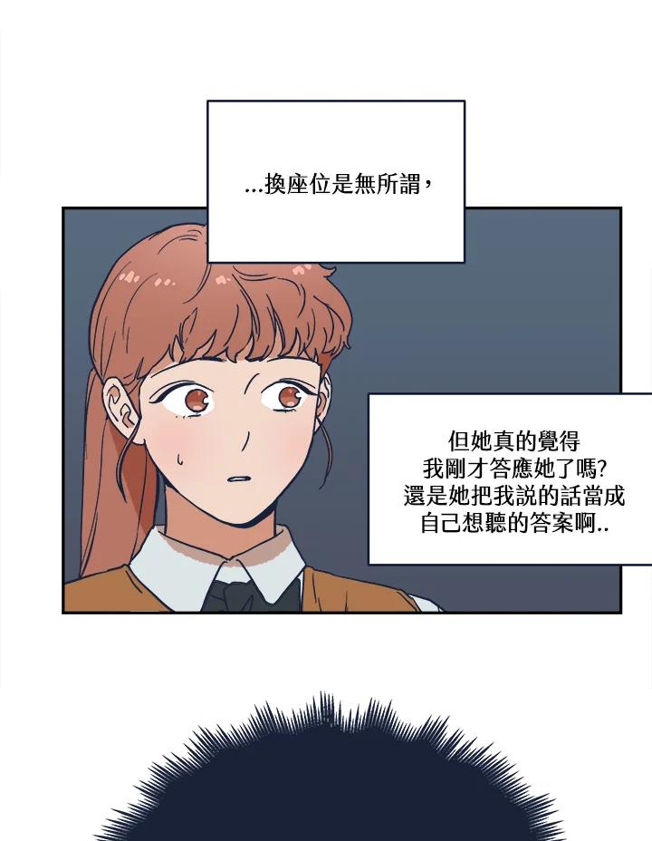 《未来的照片》第21话 第44页