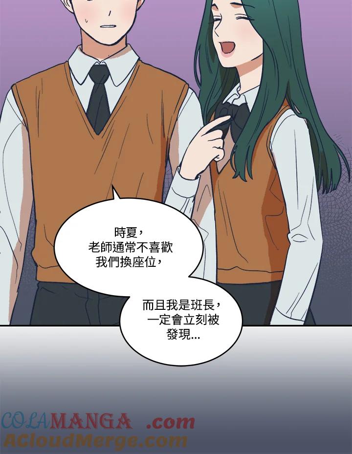 《未来的照片》第21话 第46页
