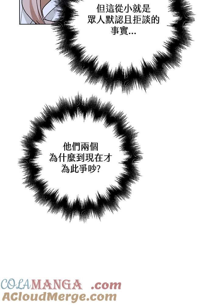 《离开的决心》第22话 第7页